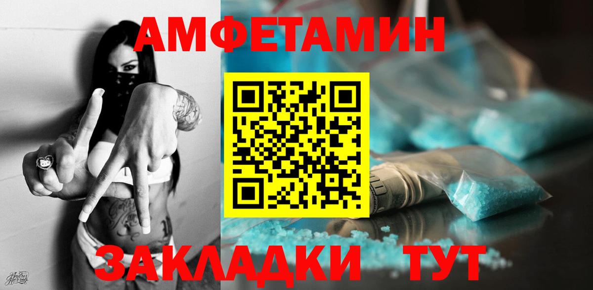 Amphetamine  Вход с VPN  Сосновоборск  АМФ 98% 