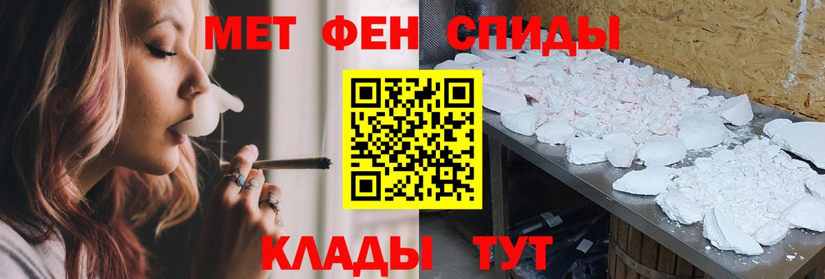 Amphetamine Розовый Сосновоборск