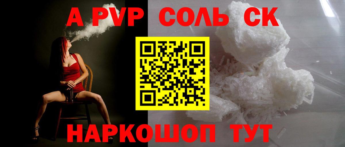Alfa_PVP СК КРИС Сосновоборск