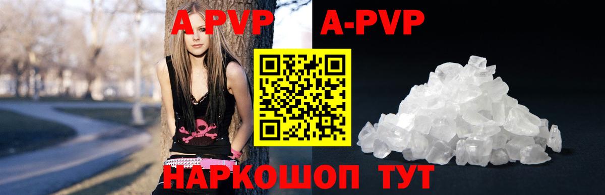 цена наркотик  Вход с VPN  Альфа ПВП кристаллы  Alfa_PVP  Alpha PVP мука  Сосновоборск  A-PVP СК 