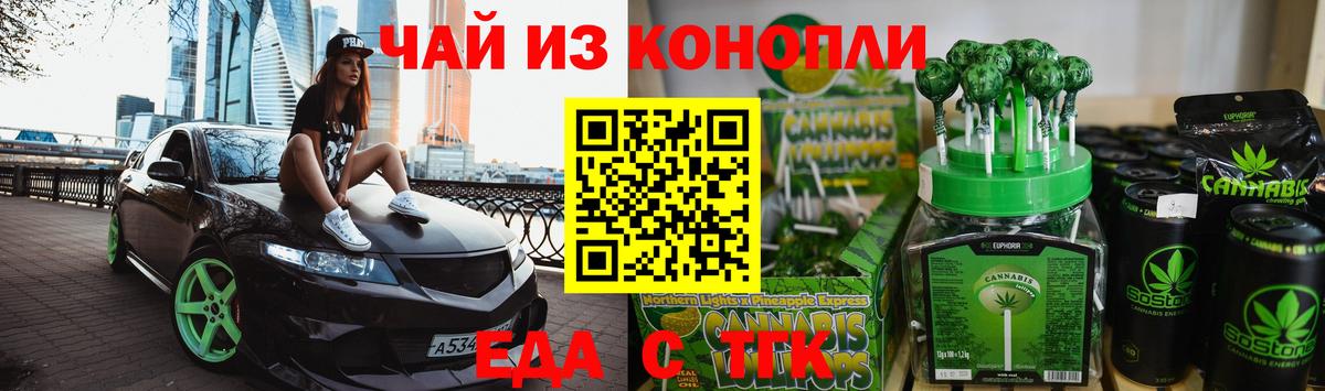 Canna-Cookies марихуана  Вход с VPN  Сосновоборск 