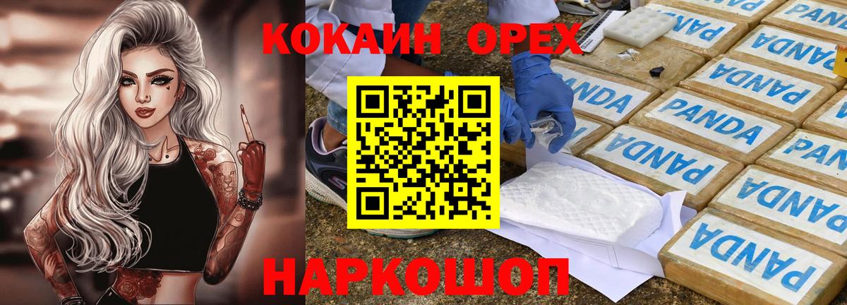 купить наркотики сайты  КОКАИН 98%  Вход с VPN  COCAIN Перу  Сосновоборск 