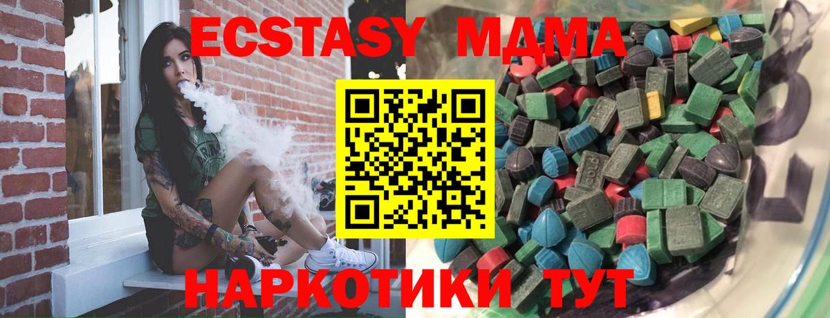 Ecstasy 280 MDMA  Ecstasy  Вход с VPN  купить   ЭКСТАЗИ Дубай  Сосновоборск 