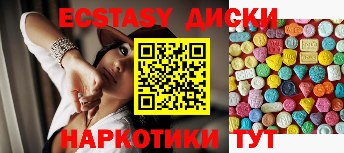 ЭКСТАЗИ XTC Сосновоборск