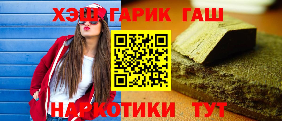 Сосновоборск  ГАШ гарик  ГАШИШ  Вход с VPN 