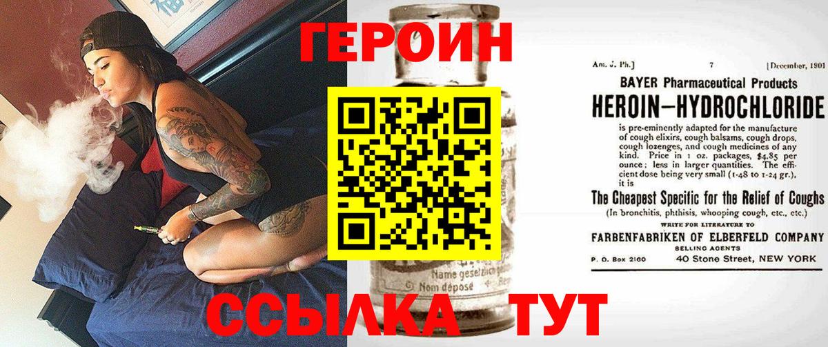 Героин герыч Сосновоборск