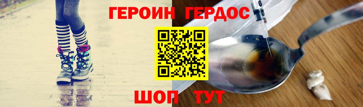 Героин герыч  Героин  Сосновоборск  Вход с VPN 