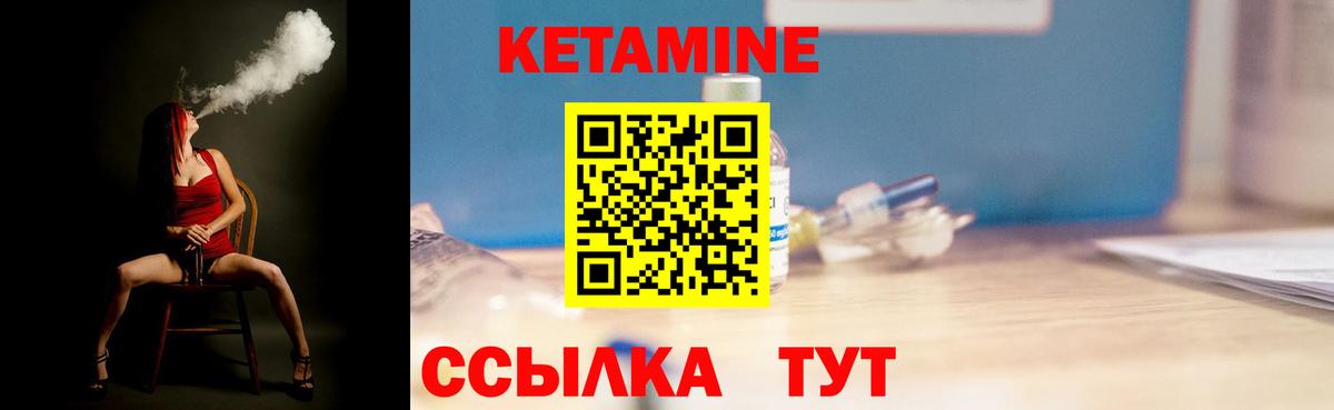 Сосновоборск  КЕТАМИН VHQ  Вход с VPN  КЕТАМИН VHQ 