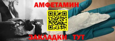амфетамин Мариинск