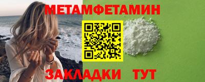 амфетамин Мариинск