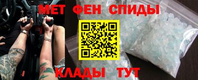 амфетамин Мариинск