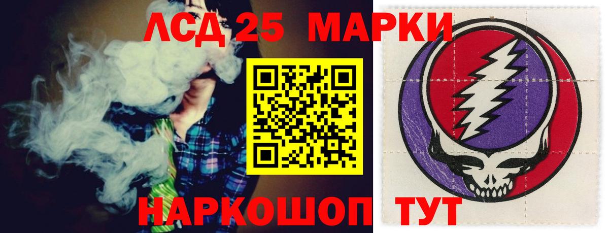LSD-25 экстази ecstasy Сосновоборск