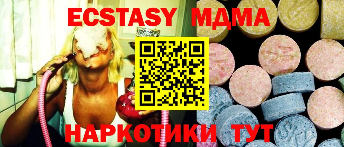 MDMA VHQ  Вход с VPN  МДМА  Сосновоборск  МДМА VHQ 