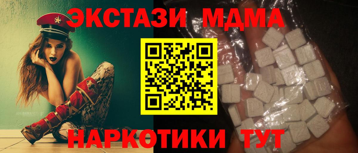 МДМА Molly Сосновоборск