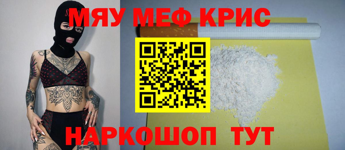 Сосновоборск  Меф мяу мяу  МЕФ 4 MMC  Вход с VPN 