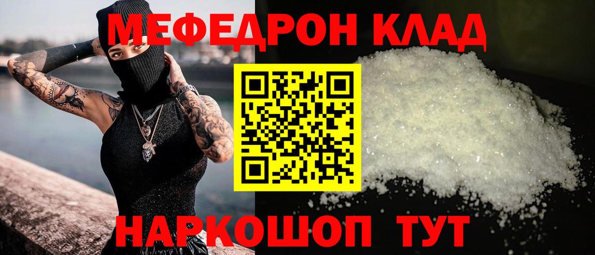 МЕФ  Сосновоборск