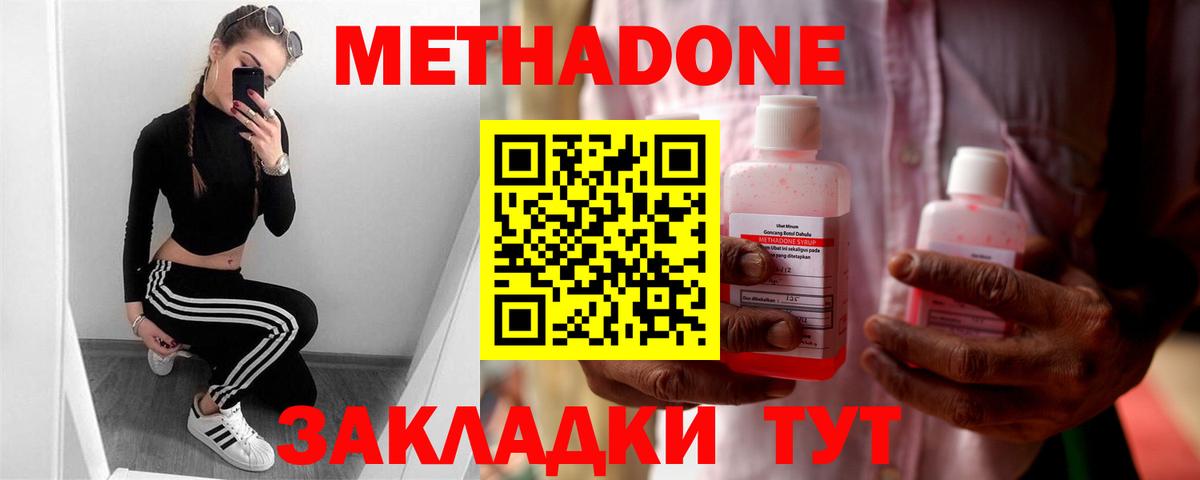 Сосновоборск  МЕТАДОН белоснежный  МЕТАДОН мёд  Вход с VPN 