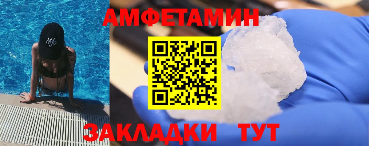 Сосновоборск  Первитин кристалл  Вход с VPN 