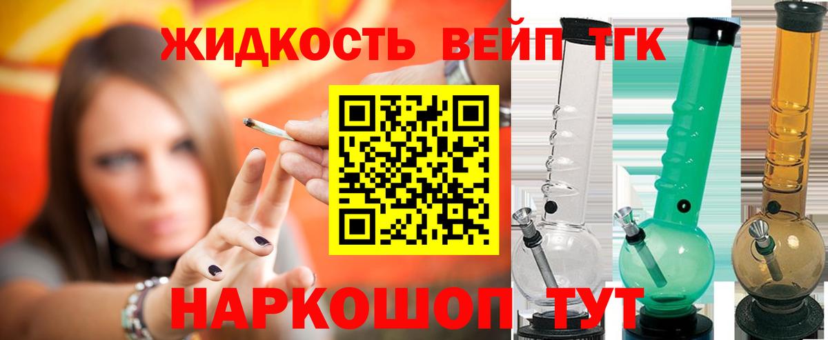 Дистиллят ТГК вейп Сосновоборск