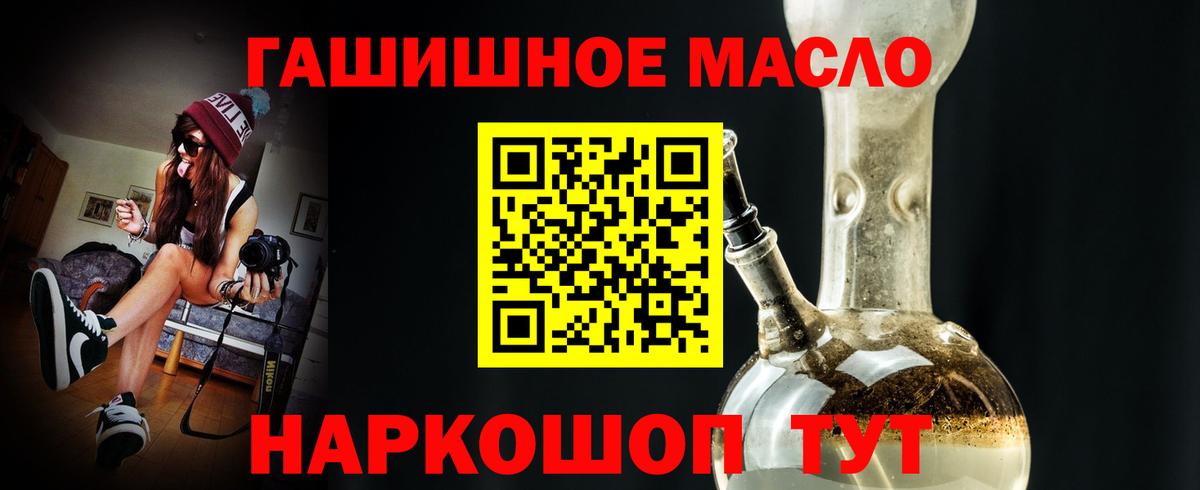 ТГК концентрат  Вход с VPN  Дистиллят ТГК гашишное масло  Сосновоборск 